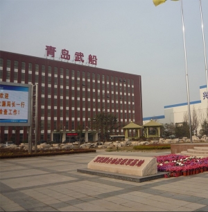 Qingdao wu boat project